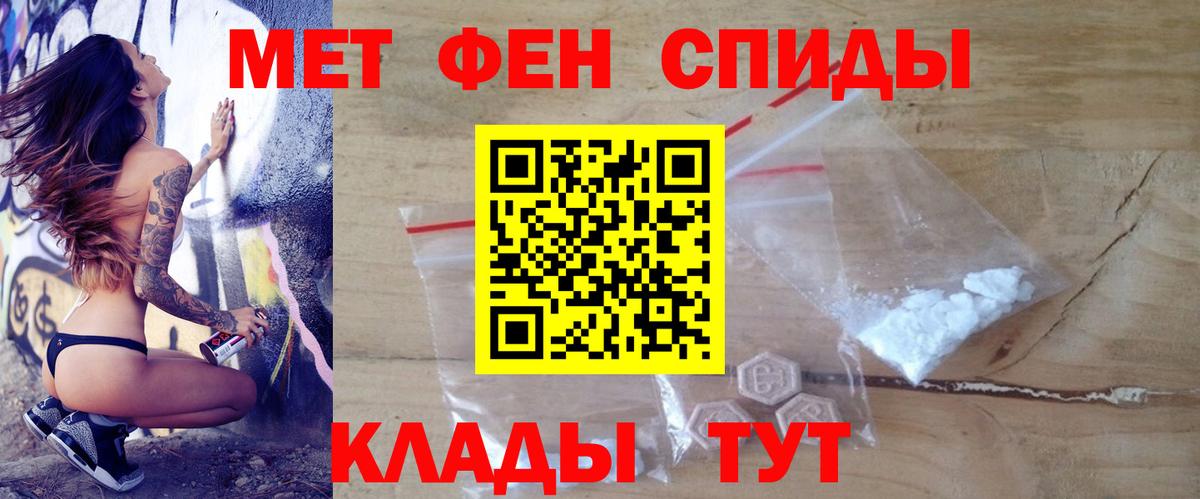 АМФЕТАМИН 98%  АМФЕТАМИН  Тимашёвск  АМФЕТАМИН  Вход с VPN 