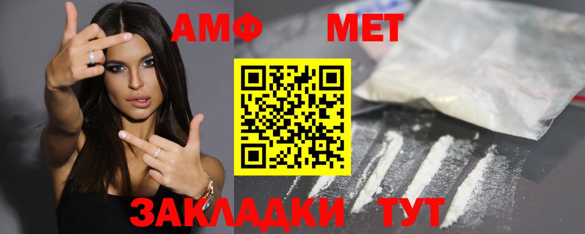 АМФЕТАМИН 98% Тимашёвск