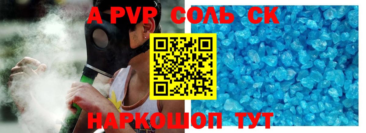 купить наркотик  APVP мука  Тимашёвск  Вход с VPN  Alpha-PVP крисы CK 