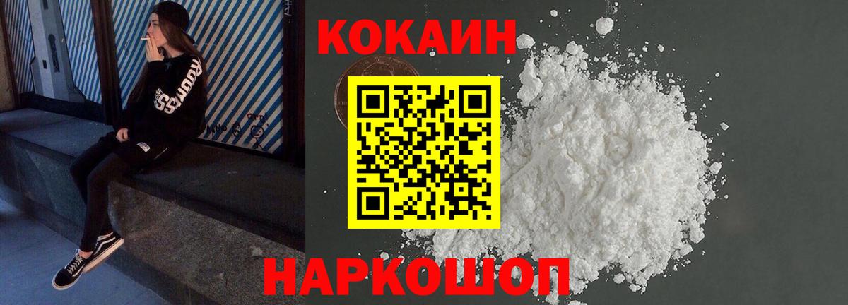Тимашёвск  Cocaine Перу  Вход с VPN 