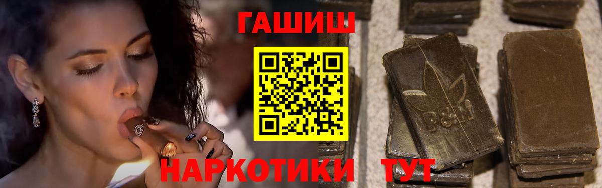 ГАШ Cannabis Тимашёвск