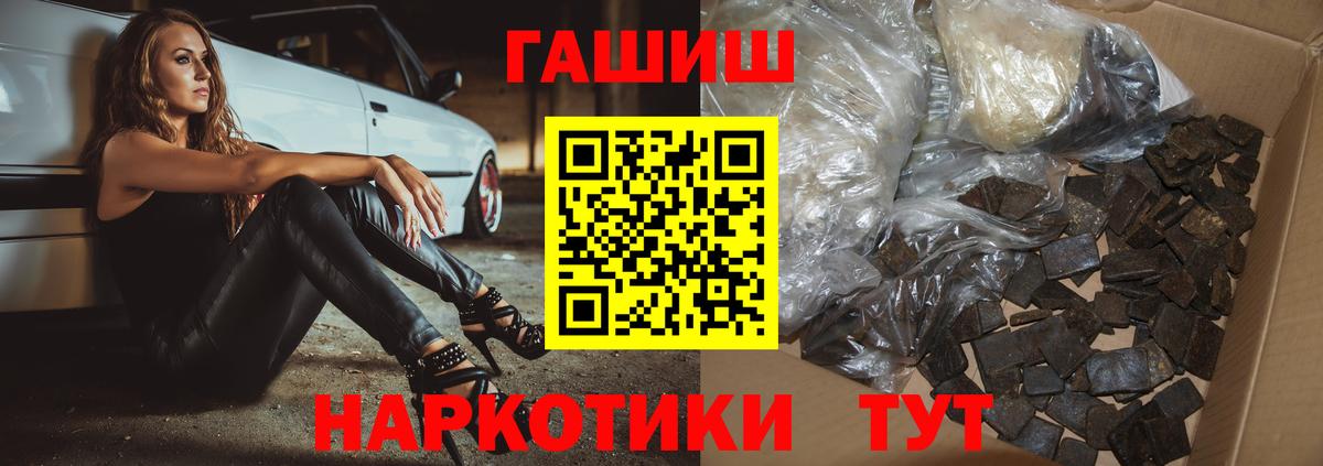 Тимашёвск  Гашиш Изолятор  Вход с VPN  ГАШИШ 40% ТГК 
