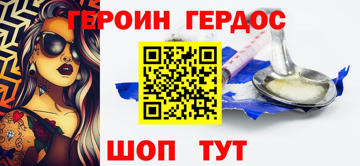Героин Афган  ГЕРОИН  Тимашёвск  Вход с VPN 