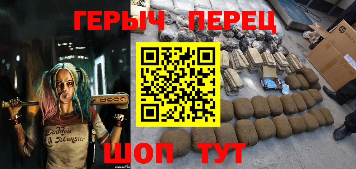 ГЕРОИН афганец Тимашёвск