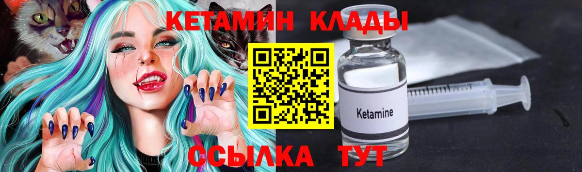 КЕТАМИН ketamine  Вход с VPN  Тимашёвск 