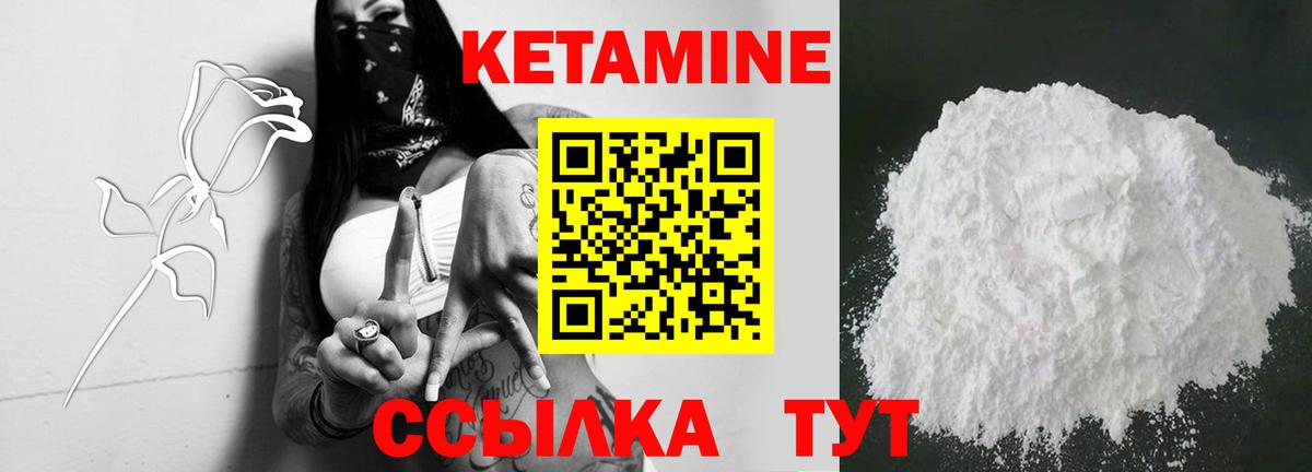 Кетамин VHQ Тимашёвск