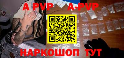 ALPHA PVP Бузулук