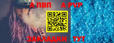 ALPHA PVP Бузулук