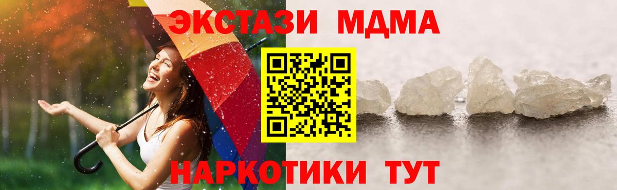 MDMA молли  Вход с VPN  MDMA  MDMA Molly  Тимашёвск 