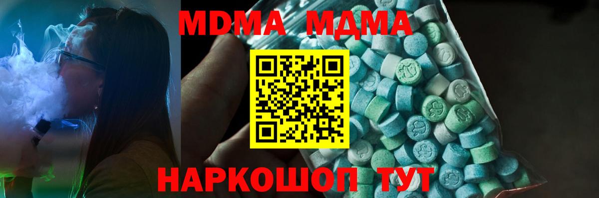 MDMA Molly Тимашёвск