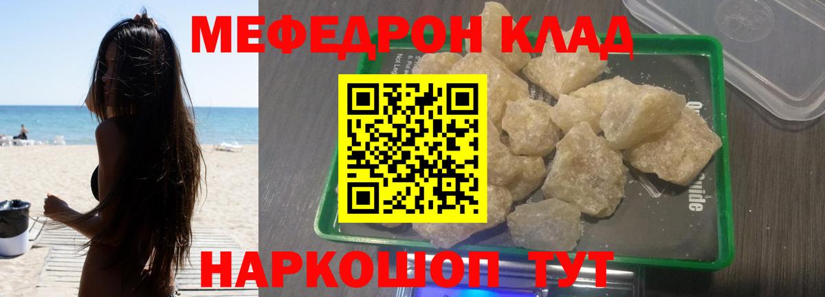 Мефедрон Тимашёвск