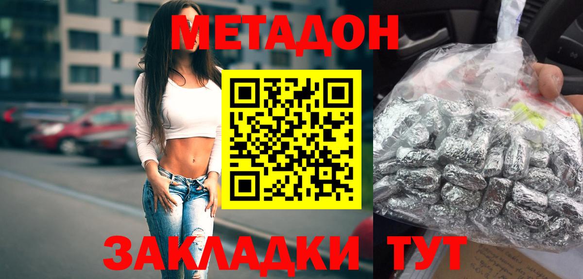 блэк спрут онион  МЕТАДОН белоснежный  Вход с VPN  МЕТАДОН VHQ  Тимашёвск 