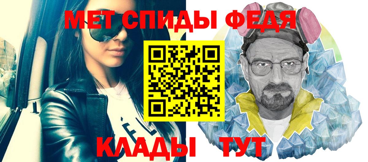 Первитин пудра  Первитин пудра  Вход с VPN  Тимашёвск 