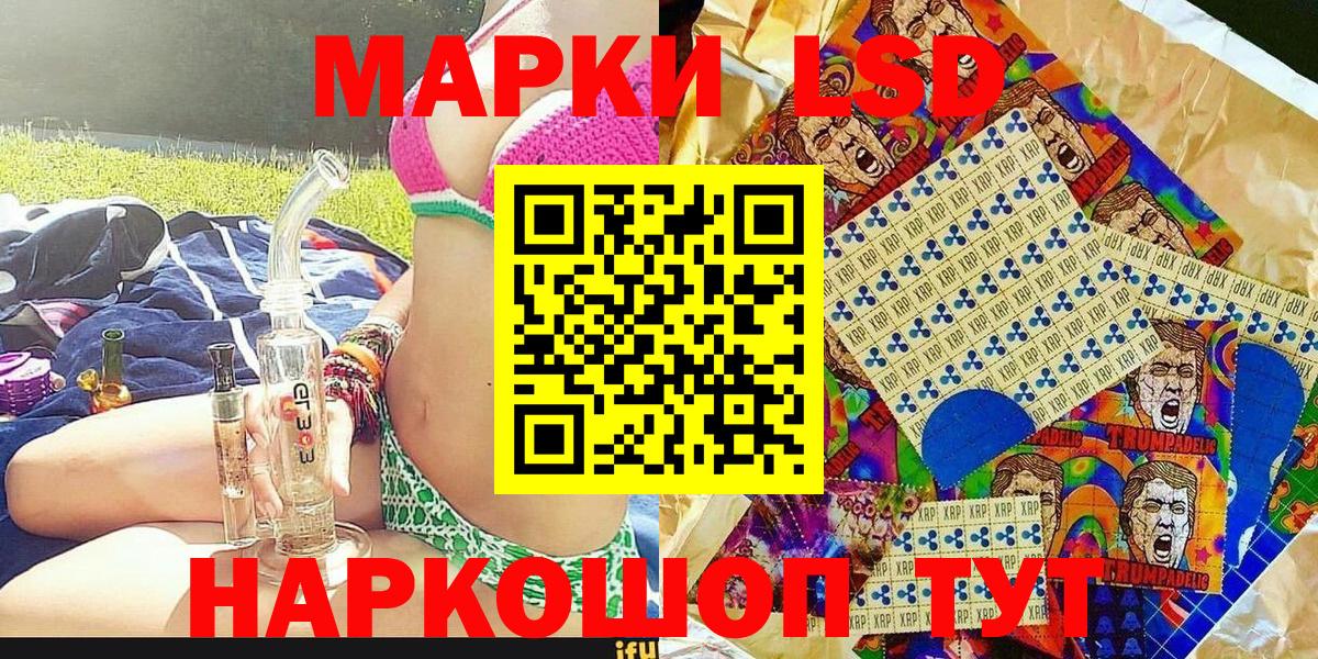 Тимашёвск  Наркотические марки 1500мкг  Наркотические марки 1500мкг  Марки N-bome  Вход с VPN 