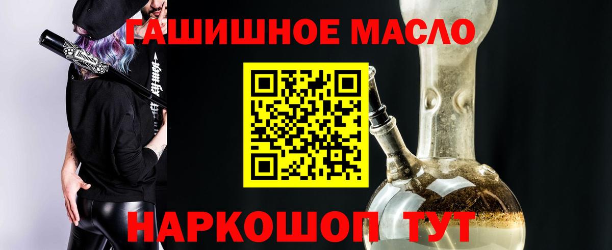 Тимашёвск  наркотики  Вход с VPN  Дистиллят ТГК вейп 