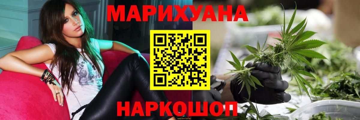 Бошки Шишки семена Тимашёвск